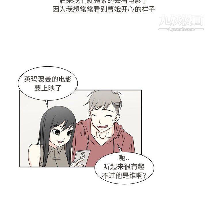 《逢九》漫画 第4話