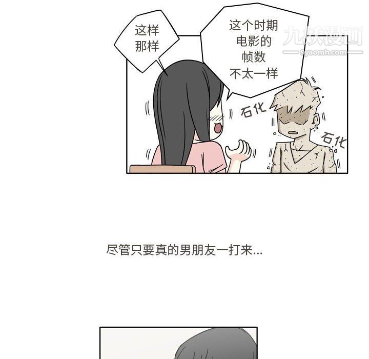 《逢九》漫画 第4話