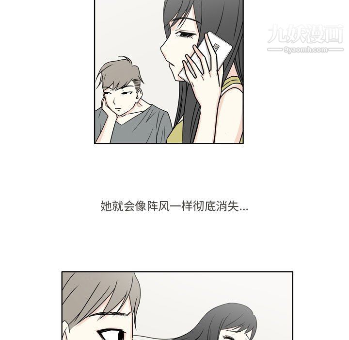 《逢九》漫画 第4話