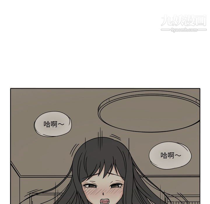 《逢九》漫画 第4話