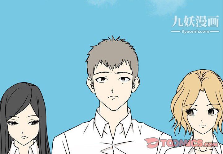 《逢九》漫画 第5話