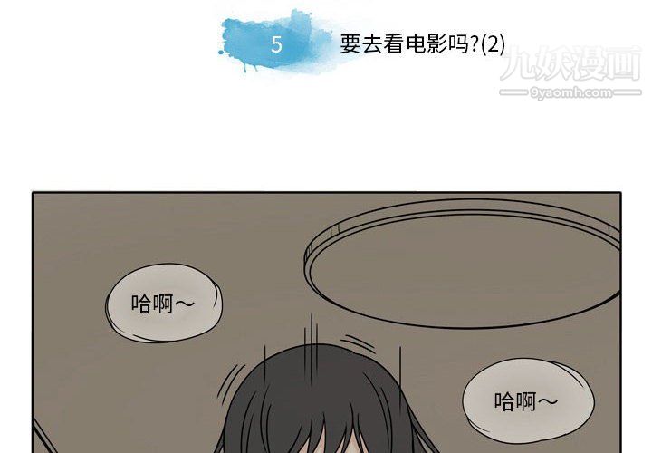 《逢九》漫画 第5話