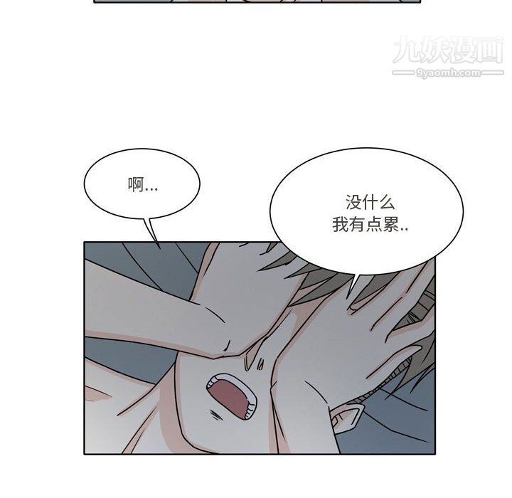 《逢九》漫画 第5話