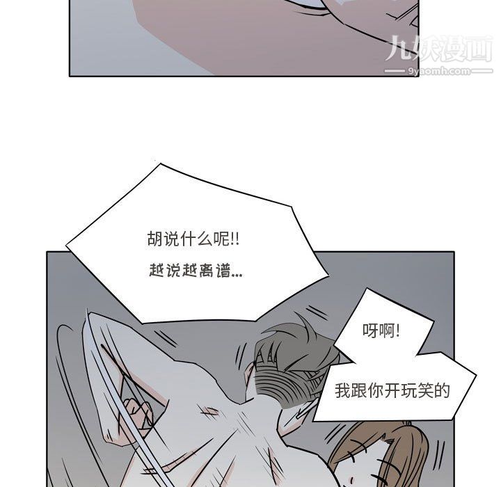 《逢九》漫画 第5話