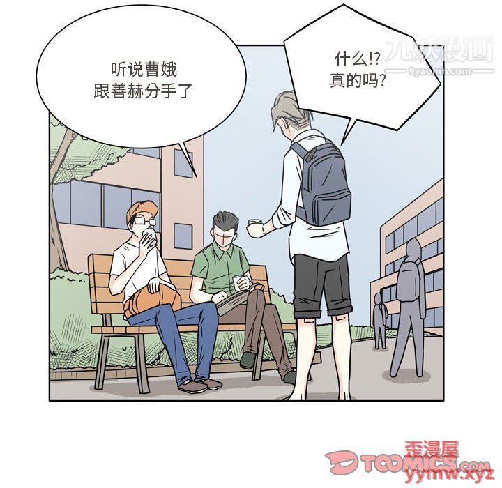 《逢九》漫画 第5話