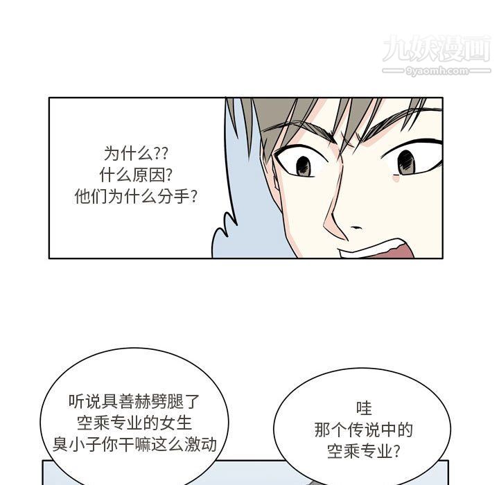 《逢九》漫画 第5話