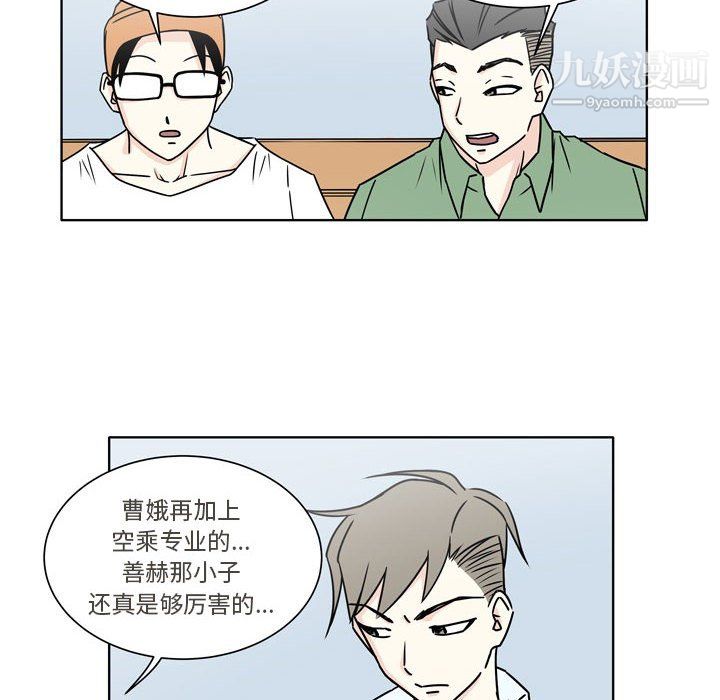 《逢九》漫画 第5話