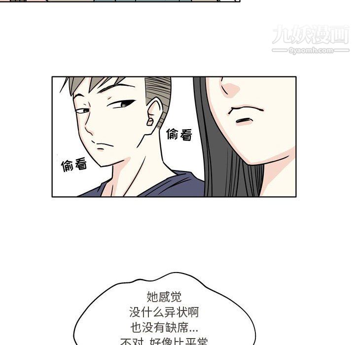 《逢九》漫画 第5話