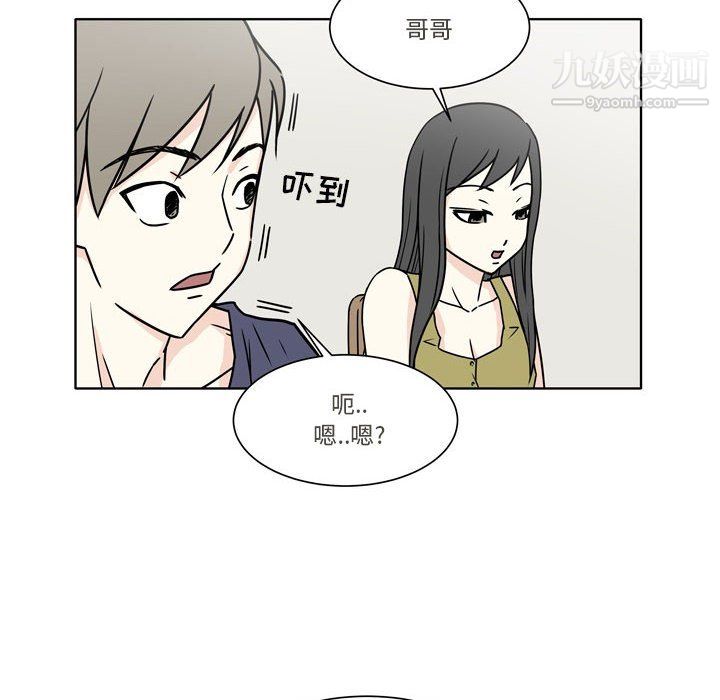 《逢九》漫画 第5話