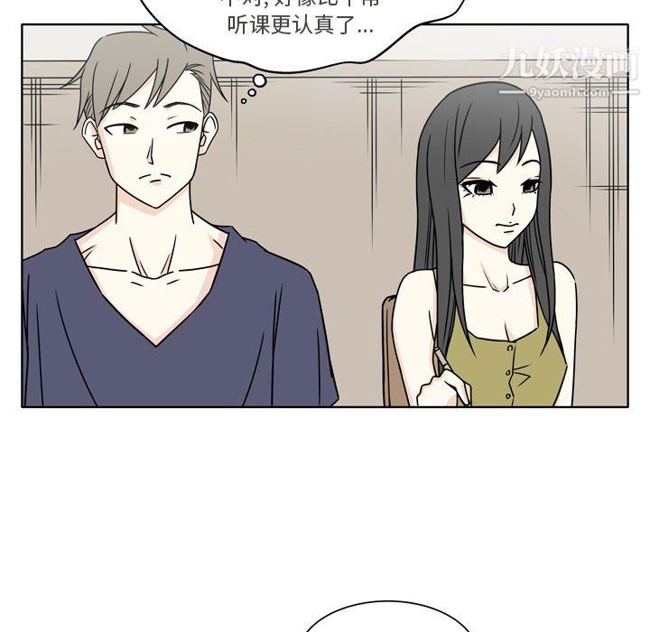 《逢九》漫画 第5話