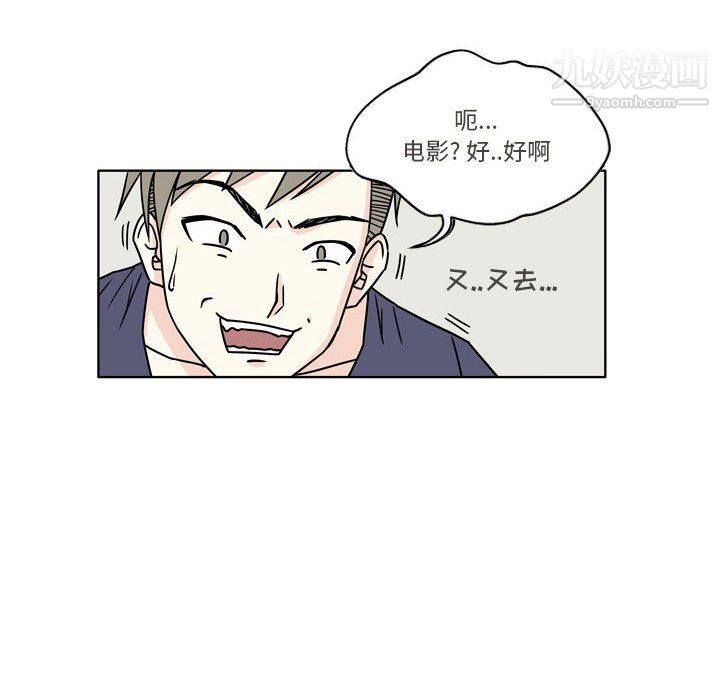 《逢九》漫画 第5話