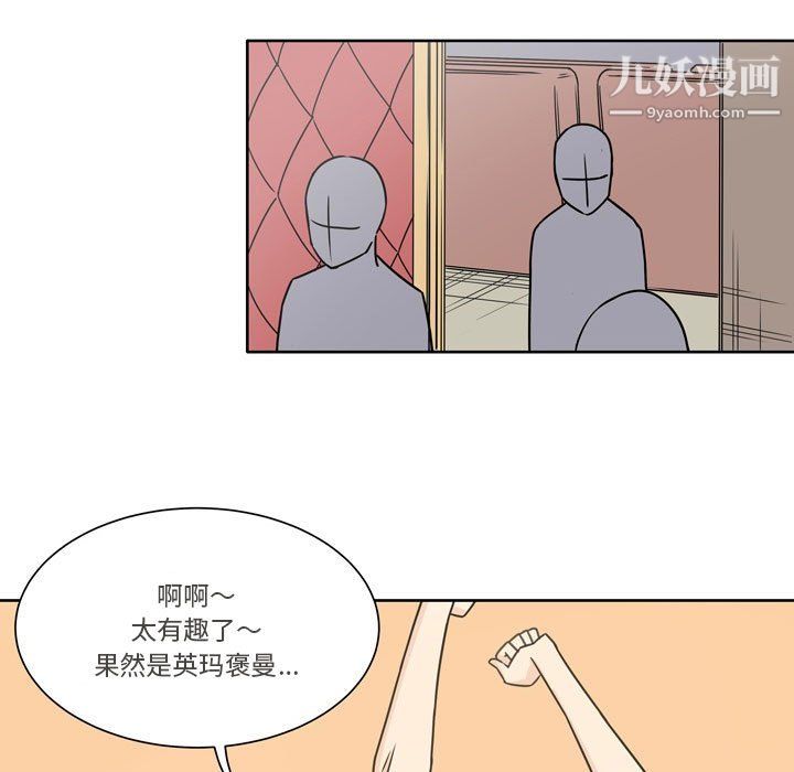 《逢九》漫画 第5話