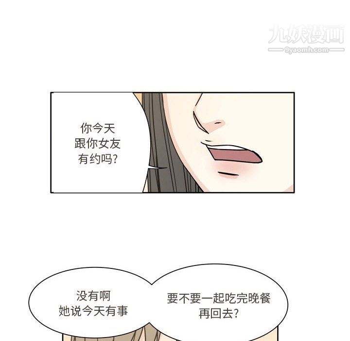 《逢九》漫画 第5話