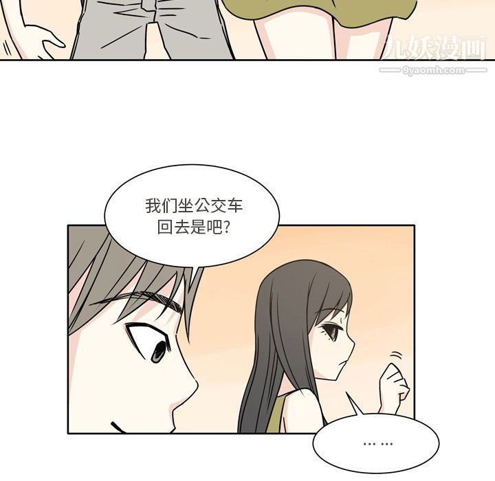 《逢九》漫画 第5話