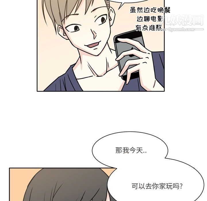 《逢九》漫画 第5話