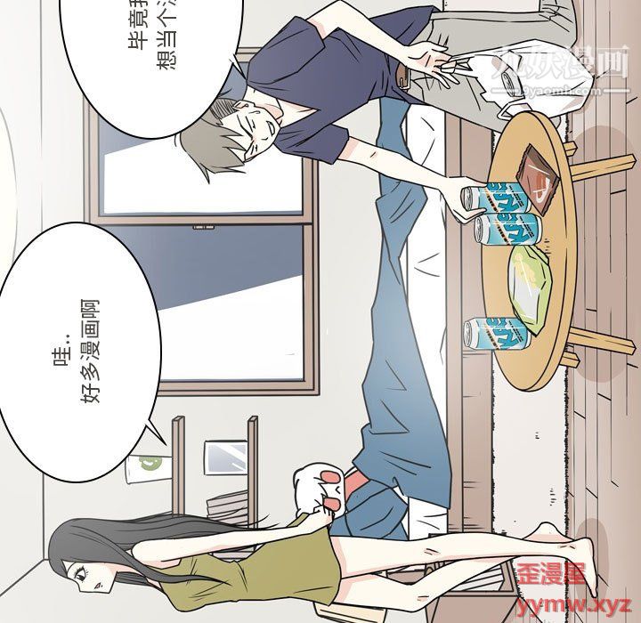 《逢九》漫画 第5話