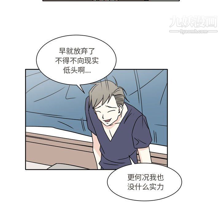 《逢九》漫画 第5話