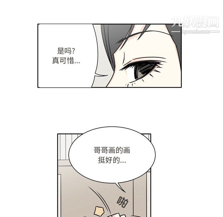 《逢九》漫画 第5話