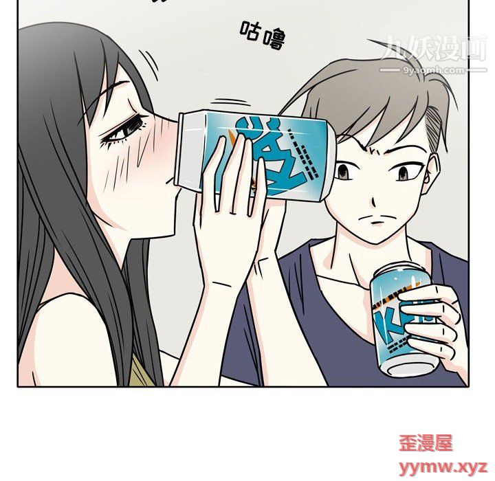 《逢九》漫画 第5話