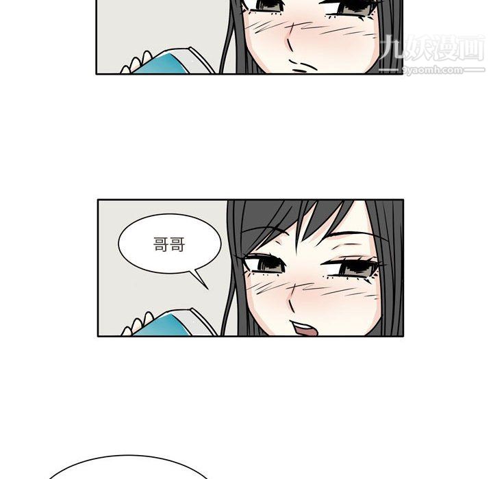 《逢九》漫画 第5話
