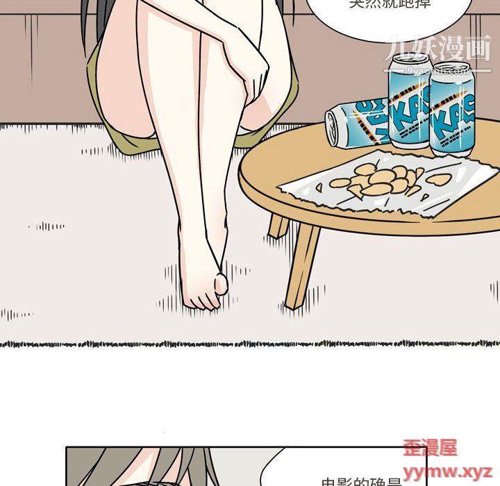 《逢九》漫画 第5話