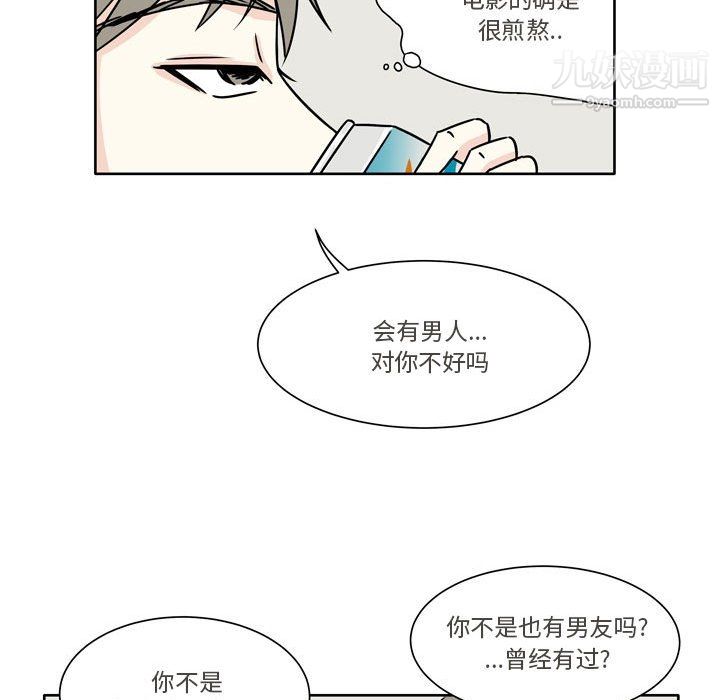 《逢九》漫画 第5話