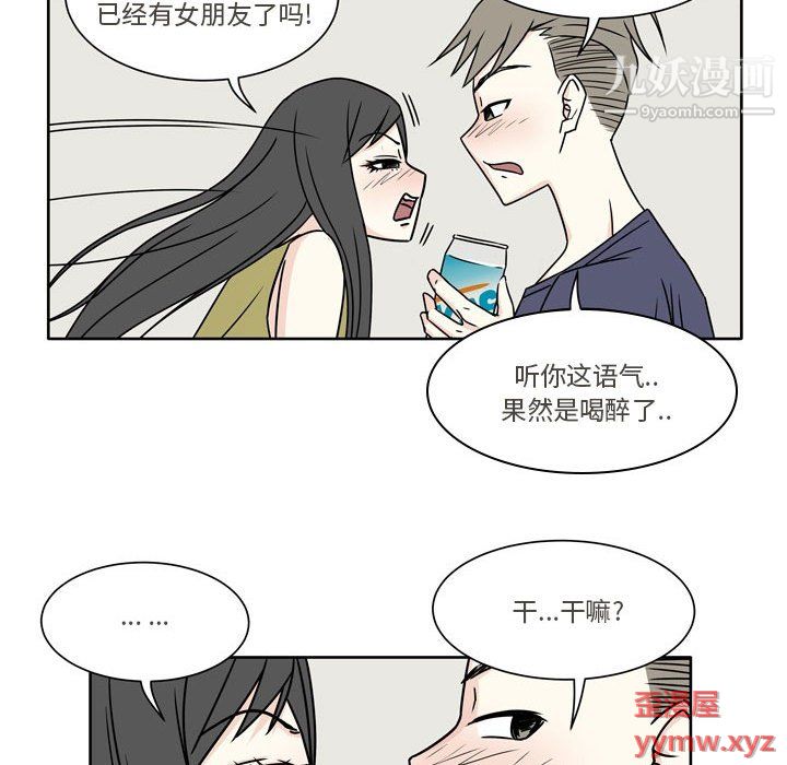 《逢九》漫画 第5話