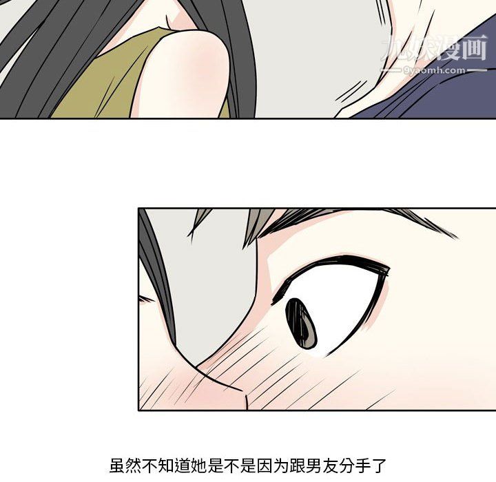 《逢九》漫画 第5話