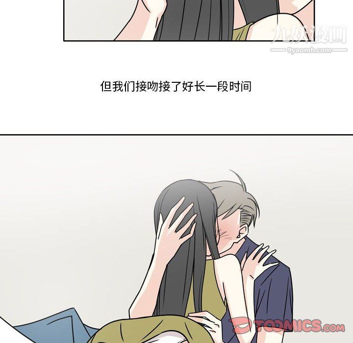 《逢九》漫画 第5話