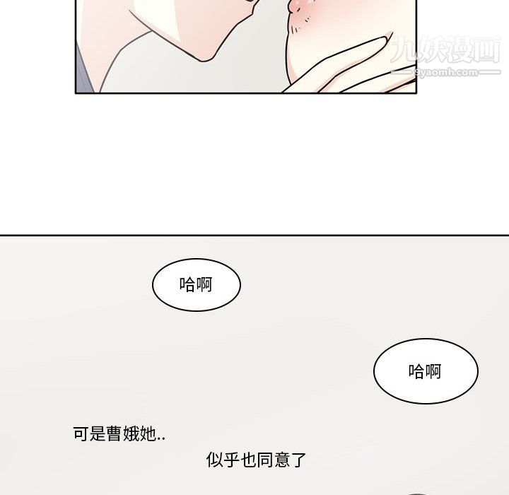 《逢九》漫画 第5話