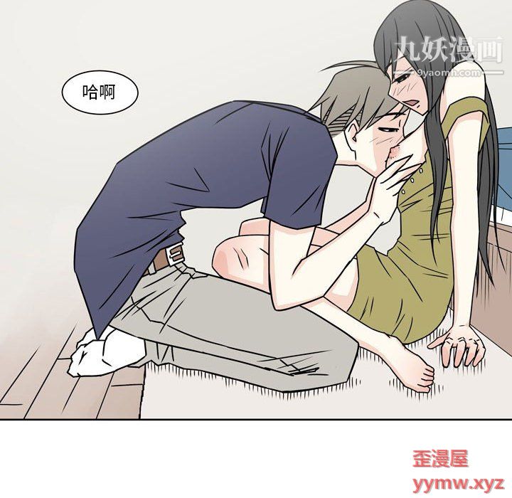 《逢九》漫画 第5話