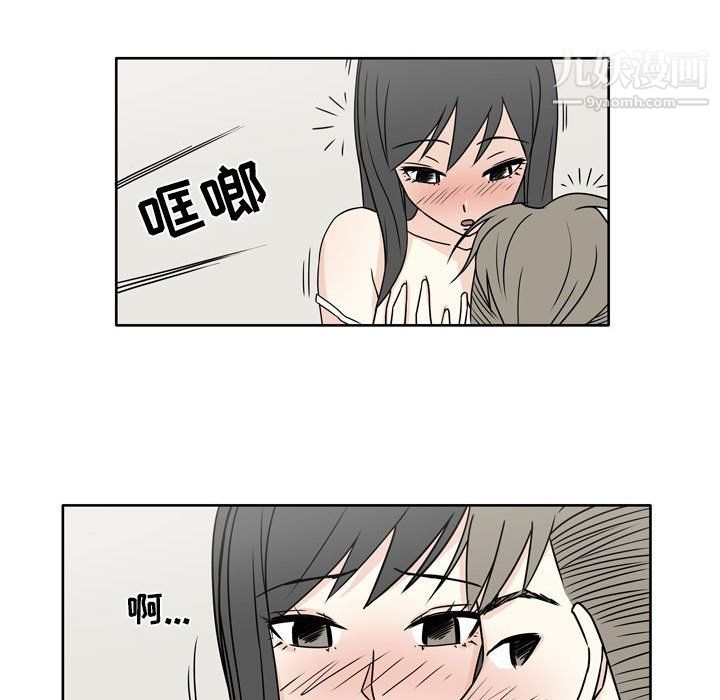 《逢九》漫画 第5話
