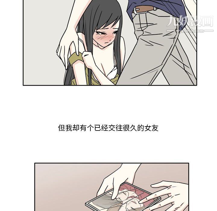 《逢九》漫画 第5話