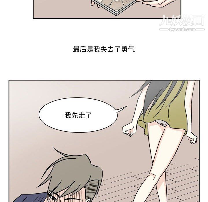 《逢九》漫画 第5話