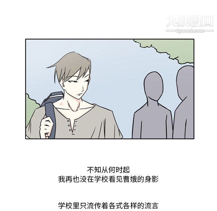 《逢九》漫画 第5話