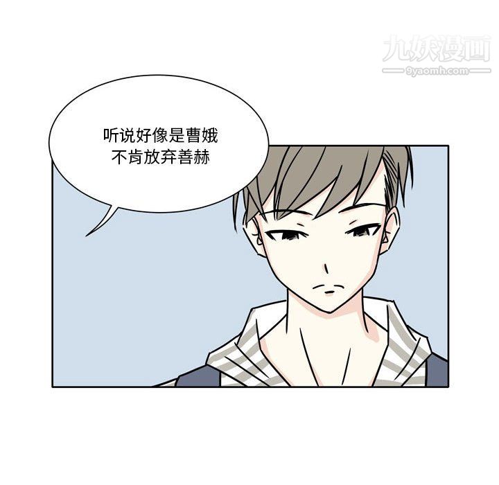 《逢九》漫画 第5話