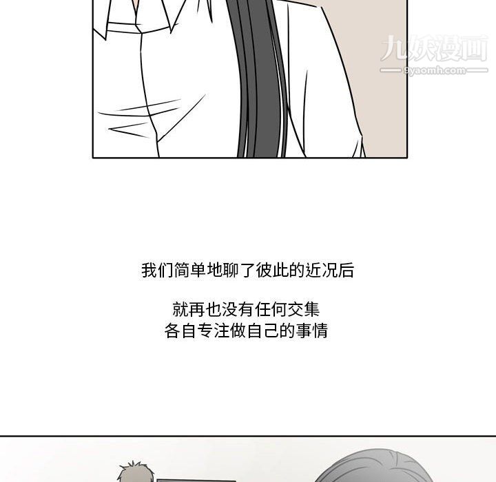 《逢九》漫画 第5話