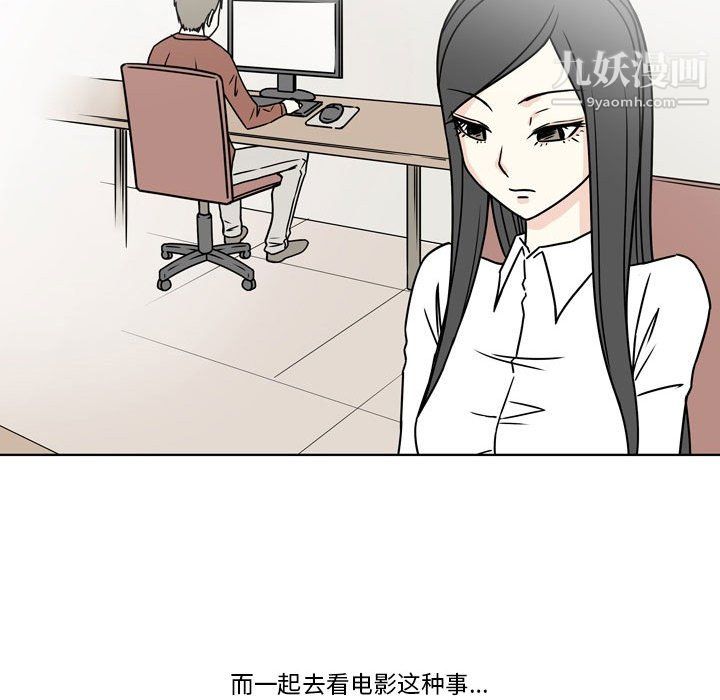 《逢九》漫画 第5話