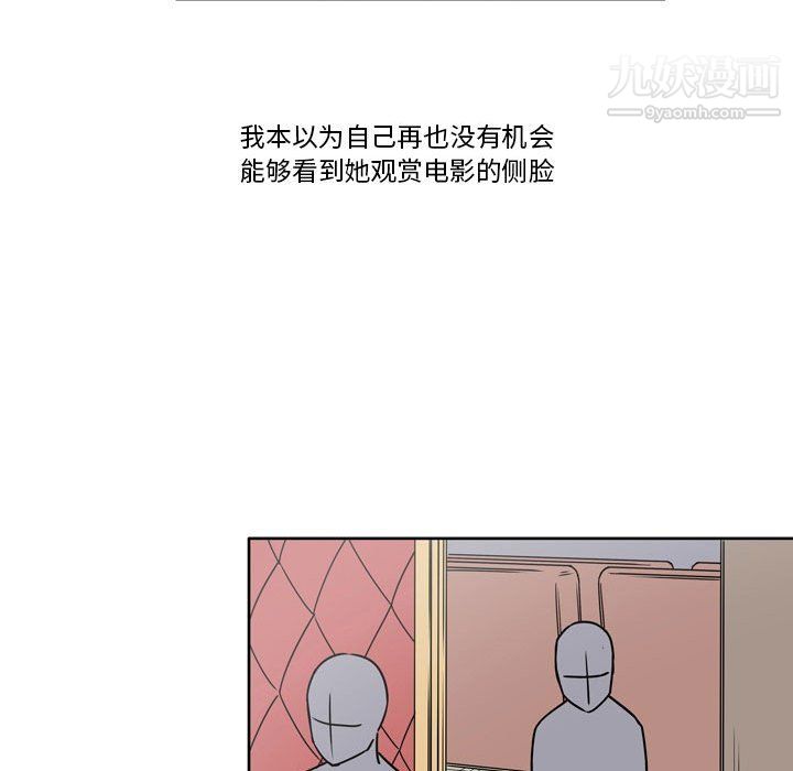 《逢九》漫画 第5話