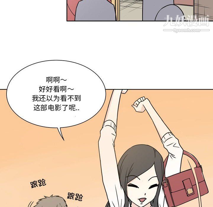 《逢九》漫画 第5話