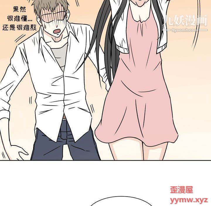 《逢九》漫画 第5話
