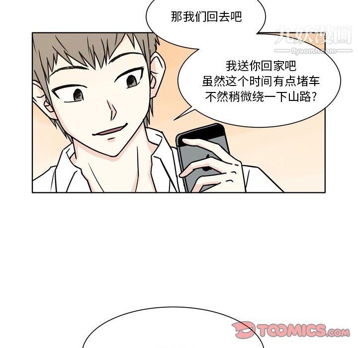 《逢九》漫画 第5話