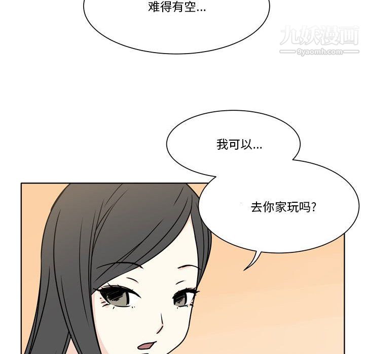《逢九》漫画 第5話