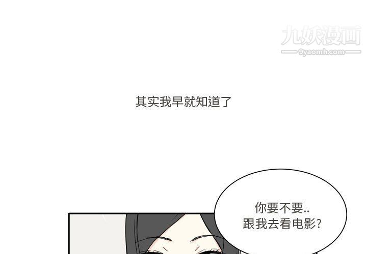 《逢九》漫画 第6話