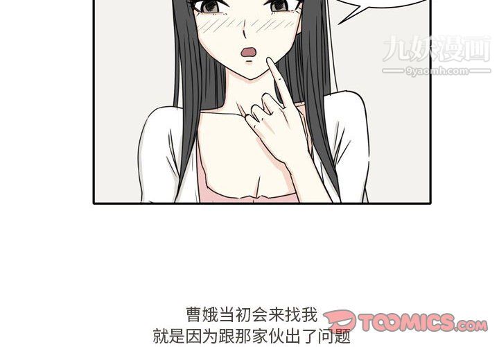 《逢九》漫画 第6話