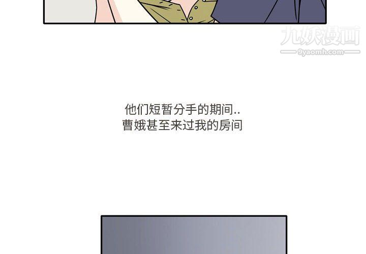 《逢九》漫画 第6話