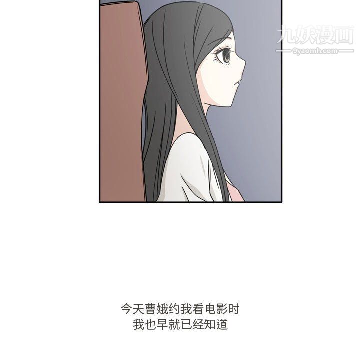 《逢九》漫画 第6話