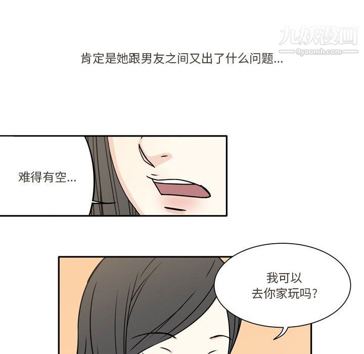 《逢九》漫画 第6話