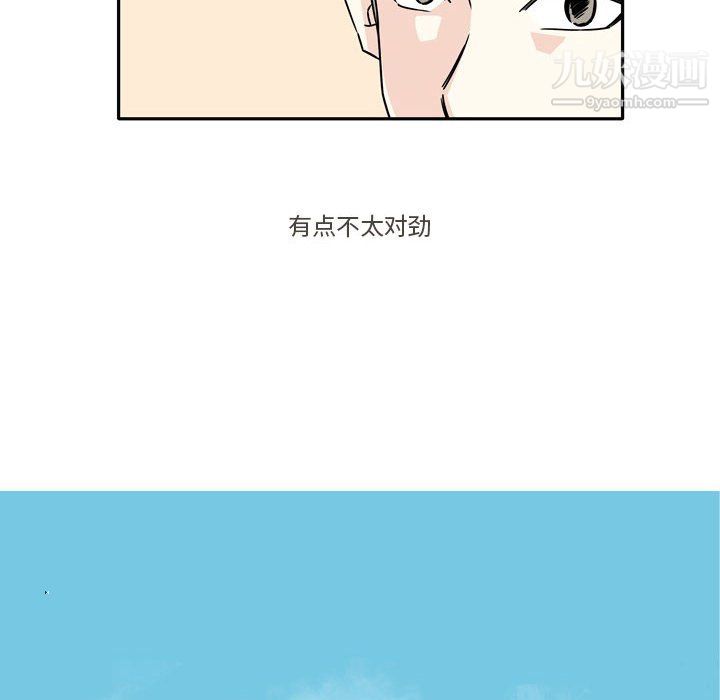 《逢九》漫画 第6話