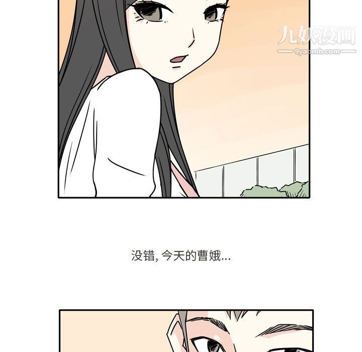 《逢九》漫画 第6話